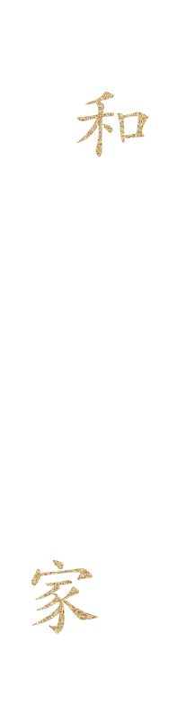 和モダンな空間は大人が集う隠れ家